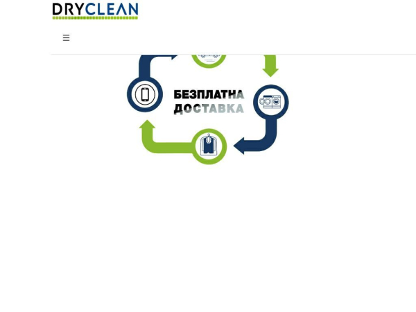 dryclean.bg